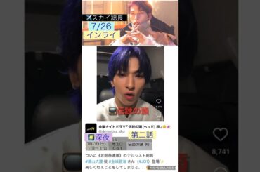 【JO1】ドラマ出演👍インライ📱アーカイブあり⭕️#金城碧海