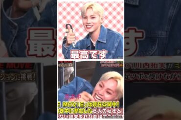 【JO1】映画のPRがんばる拓実くん😂#川西拓実