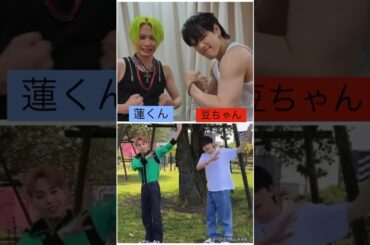 【JO1】🦊蓮豆🐶#川尻蓮#豆原一成