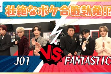 『逃走中 THE MOVIE』JO1川西拓実＆木全翔也＆金城碧海 FANTASTICS佐藤大樹＆中島颯太＆瀬口黎弥　6人で「お台場冒険王2024」の逃走中ブースを体験したら何故か終始ボケ合戦に…！？