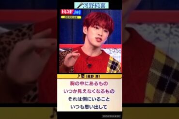【JO1】息継ぎなしで歌う🎤#河野純喜