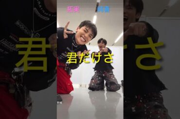 【JO1】😆笑顔の純拓🌱🍓#河野純喜#川西拓実