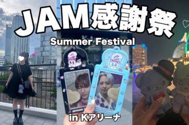 【JO1】#23 JO1いつもありがとう🍒⭐︎