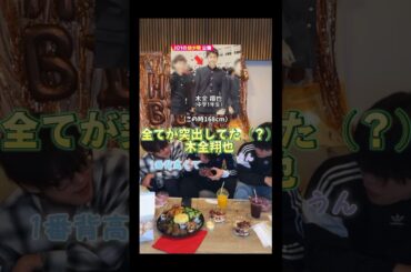 ほんまか分からんけど言い張る翔也がかわいい笑笑　#jo1 #インスタライブ #景瑚バースデイ #木全翔也 #佐藤景瑚 #河野純喜 #かわいい