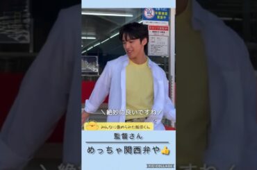【JO1】ドラマの現場🙆‍♂️関西弁や👍#河野純喜