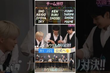 【JO1】来週も楽しみ🖐️#河野純喜