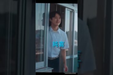 【JO1】ポジティブ純喜くん(ドラマ出演中)#河野純喜