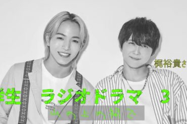 《JO1》「山の上の祠で」大平祥生　OHIRA SHOSEI　梶裕貴　KAJI YUKI