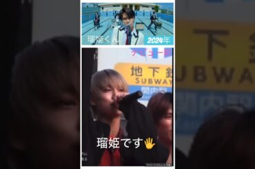 【JO1】昔の仲間と🎸一緒に🖐️#白岩瑠姫