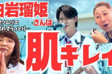【JO1[𝐏𝐋𝐀𝐍𝐉] 】今回も確実に、白岩瑠姫くんです！！「ひまわり」【口腔ソムリエ】