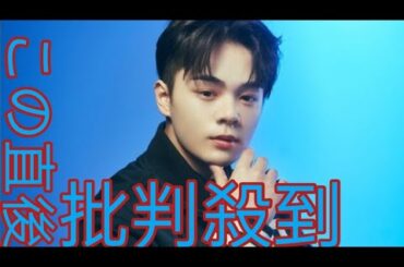 JO1鶴房汐恩、スーツを前後ろに着用 会 見後に事務所が“異例”説明 Moonlight「相当気合が入 っています」||Moonlight