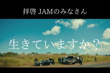 【伝説級のMV】JO1新曲WHERE DO WE GOを限界オタクと振り返ろう