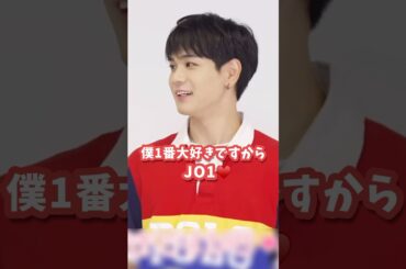 ［#JO1］メンバーのことが大好きなJO1のマンネ #豆原一成 #제이오원 #おすすめ #fyp