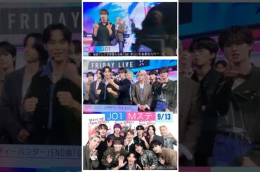 【JO1】Mステ📺階段降り🎉