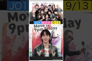 【JO1】🐶純豆腐👬兄弟💪スカイ総長❗️#豆原一成#河野純喜