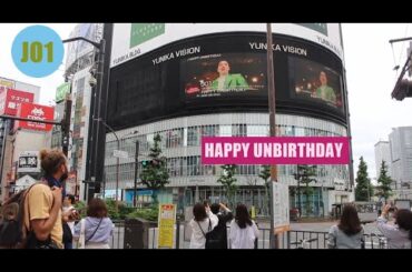 jo1 happy unbirthday reaction ジェイオーワン where do we go jo1 reaction jo 1 最新曲  jo1 リアクション ユニカビジョン