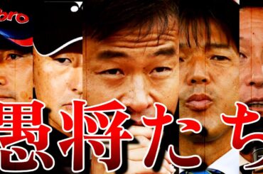 【総再生数150万回突破！】愚将シリーズ全動画まとめ