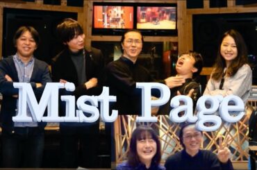2019/05/06(Mon)Release #MIZUNOMETHOD #MistPage #高木沙耶(S.Sax)#北川翔也(Gt)#難波弘之(Pf)#菅沼孝三(Dr)#水野正敏(El.b)