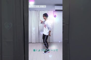 Part 1 Dance tutorial for "INFINITY" #無限大 #SHO #與那城奨 #YONASHIROSHO #JO1 #mainvocal #leader #JPOP
