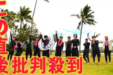 JO1がハワイの海でマリンアクティビティー対決　無邪気な姿に「癒やしのコンテンツ」の声＜JO1 Vacation レッツゴー・ハワイ！＞black horse