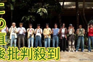 JO1河野純喜の交渉上手な姿にメンバー仰天「純喜くんすげー」自腹覚悟ショッピング対決＜JO1 Vacation レッツゴー・ハワイ！＞ bus game