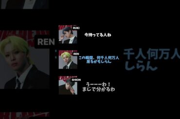 該当しない男になりたい(？)#jo1 #白岩瑠姫 #鶴房汐恩 #川尻蓮 #面白い #オールナイトニッポン #ラジオ