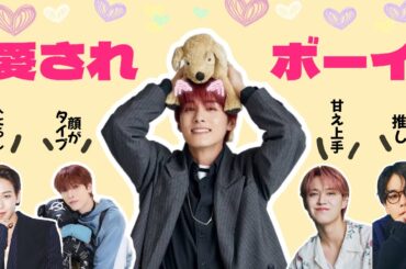 JO1｜メンバー公認！甘え上手愛され上手な川西拓実ケミまとめ 第3弾