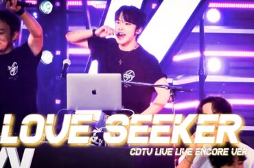 [4K] 240916 | CDTV LIVE LIVE | LOVE SEEKER (Encore ver.)│ JO1 河野純喜 チッケム │ JUNKI FANCAM | 코노준키 직캠