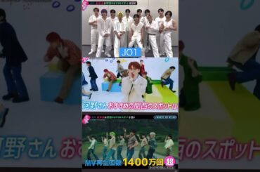 【JO1】📺関西の番組🙌#河野純喜#川尻蓮