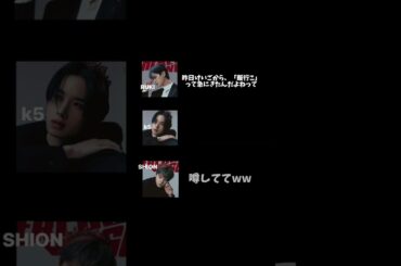 純喜ww #jo1 #面白い #オールナイトニッポン #ラジオ #鶴房汐恩 #白岩瑠姫 #佐藤景瑚