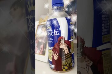 【  #大平祥生 】しょせメにつられてGET🤤✉️美味しすぎるんだ👏🏻𖤐´- #JO1 #紅茶花伝 #ワンピース