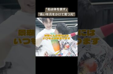 【名は体を表す】🤎佐藤景瑚編🤎 よなJAMが名前の漢字の由来、調べてみた。#JO1_WHERE_DO_WE_GO #メンバー紹介 #WHERE_DO_WE_GO #JO1 #佐藤景瑚