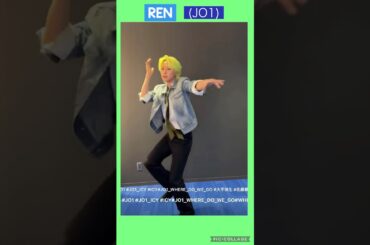 【JO1】蓮くんの綺麗なICY👍#川尻蓮