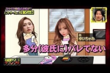 【脱力タイムズ】真のクズ芸能人は誰なのか! クズ－１ＧＰで最低エピソードを相席スタート山添がランク付け！▼逃走中？ＪＯ１川西拓実が感じたクズギャップ!!