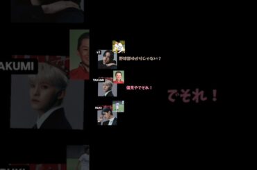 偏見がすぎる #jo1 #面白い #オールナイトニッポン #ラジオ #白岩瑠姫 #川西拓実 #佐藤景瑚 #野球部あるある