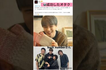 【JO1】👽鶴ちゃん😊よかったね❣️#鶴房汐恩