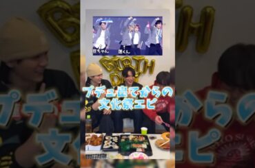 高校でバチコーン！だった豆原一成　#jo1 #豆原一成 #與那城奨 #河野純喜 #インスタライブ