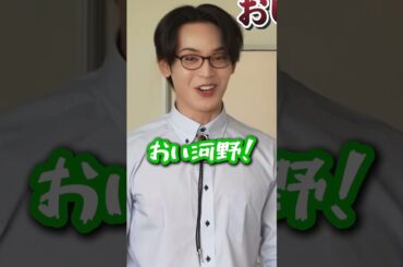 愛されいじられキャラの河野くんと序列1位の最年少豆原くんが早弁バレた時の周りの反応の違い。#JO1 #fyp #おすすめ #河野純喜 #豆原一成 #佐藤景瑚 #與那城奨 #shorts