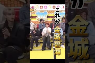 スカイが詰まってます #jo1 #金城碧海 #おもしろ #かわいい