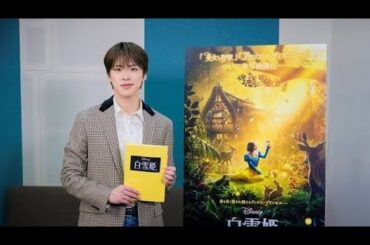 JO1河野純喜、映画「白雪姫」声優挑戦 白岩瑠姫＆豆原一成が熱演ぶり絶賛「純喜くんの声じゃないかもって」