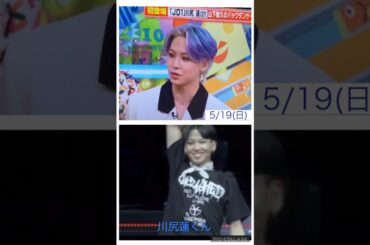 【JO1】📺蓮くんの経歴🕺紹介🖐️#川尻蓮