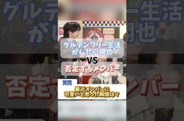 結局みんな翔也が可愛くて仕方ないんだよね笑笑　#jo1 #木全翔也 #かわいい #おもしろ