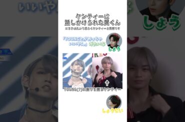 ［#JO1］意外な組み合わせすぎる #JO1ANNX #中島健人 #與那城奨 #白岩瑠姫 #大平祥生 #文字起こし #제이오원 #ジェイオーワン #おすすめ #fyp