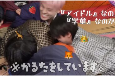 【JO1】小学生11人組ということでいいですか？？