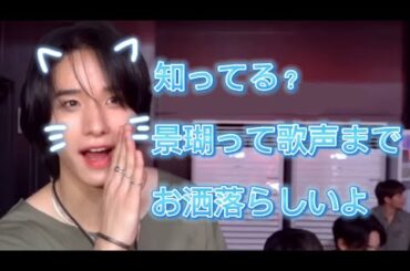 佐藤景瑚の歌声/パートまとめ【JO1】