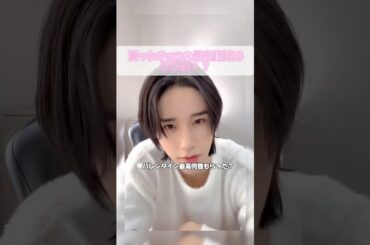 jo1のバレンタイン事情 #jo1 #佐藤景瑚 #tiktoklive #かわいい #おもしろ