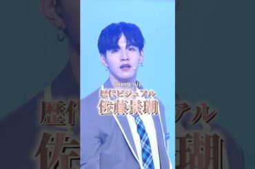 歴代ビジュアル【佐藤景瑚】 #jo1 #佐藤景瑚 #ビジュアル #エンディング妖精