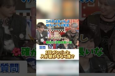 蓮くんも長いねん！！笑笑#jo1 #川尻蓮 #鶴房汐恩 #與那城奨 #河野純喜 #佐藤景瑚 #川西拓実 #木全翔也 #JO1結成5周年おめでとう