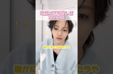 ドームからミスドになっちゃう男 #jo1 #大平祥生 #tiktoklive #かわいい #おもしろ