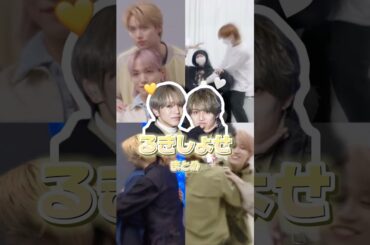 【全ケミ特集】3.るきしょせ（白岩瑠姫×大平祥生）　♪ Melak #jo1 #るきしょせ #白岩瑠姫 #大平祥生 #かわいい #おもしろ